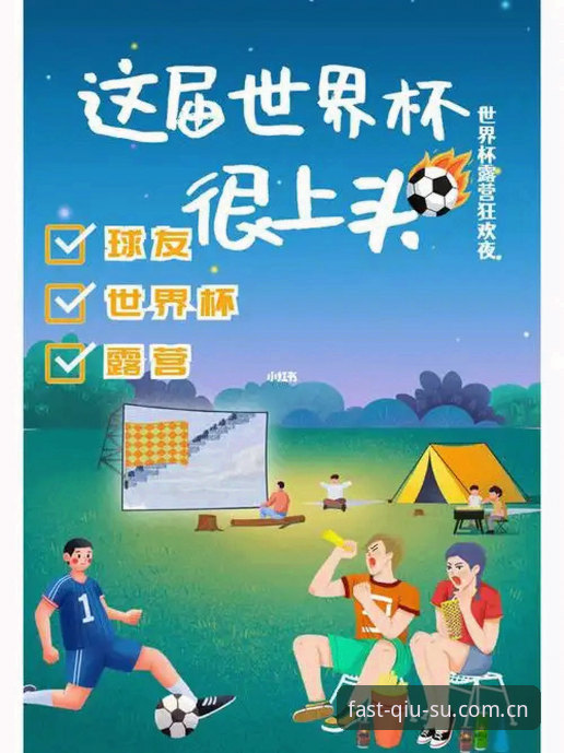 揭秘球速娱乐官网安卓版：新手必知的下载安装全攻略