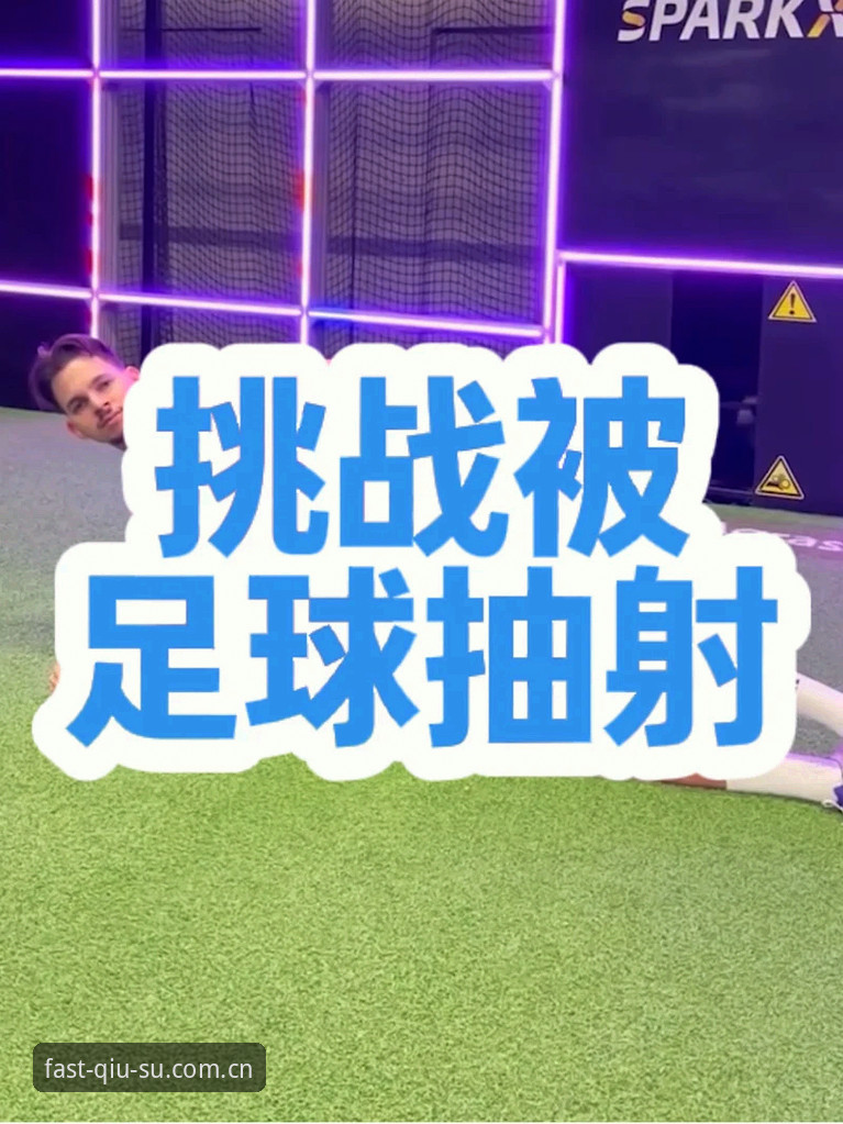 球速体育平台账号功能的5大实用详解与3步操作指南