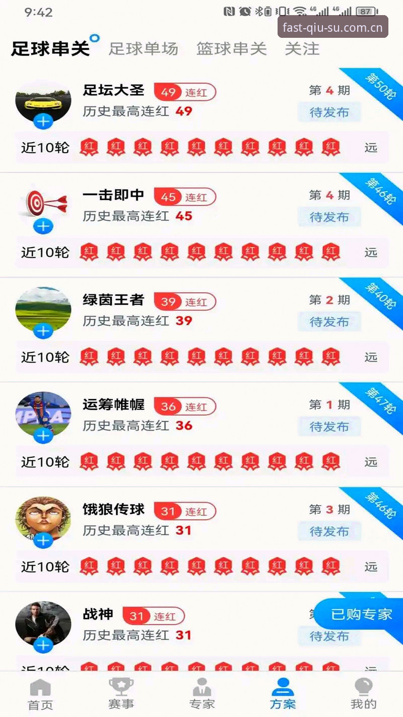 球速娱乐最新版本 球速体育平台最新版本v2.2.5详解:功能突破与用户体验革新